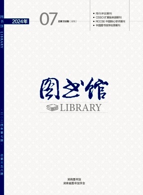 图书馆封面